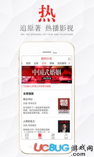 翻阅小说app下载