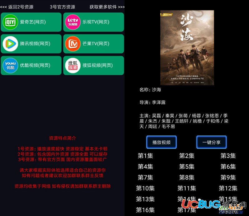 七果影视app官方下载