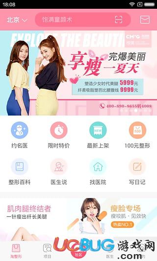 悦美app官方下载