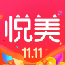 悦美