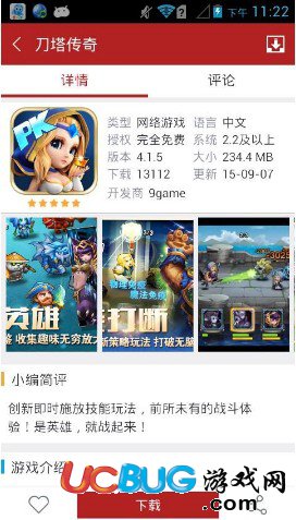 软天空安卓破解游戏下载