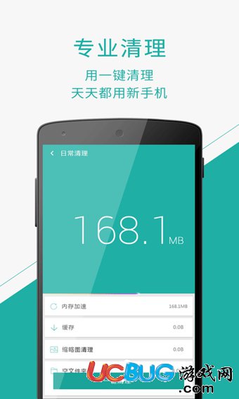 一键清理大师app下载