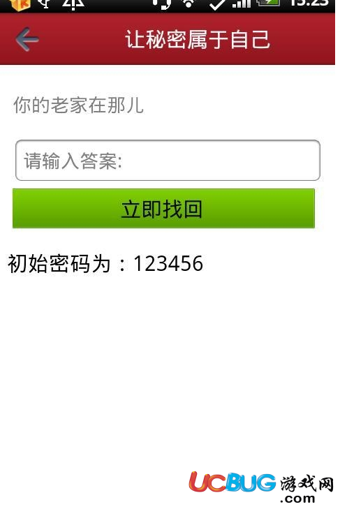 万能锁积分破解版下载