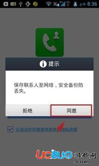 微信电话本app官方下载