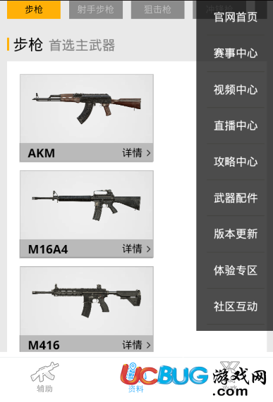 刺激战场炸鸡辅助下载