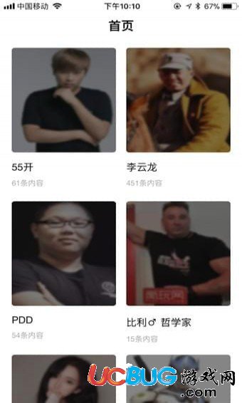 很皮语音包app官方下载