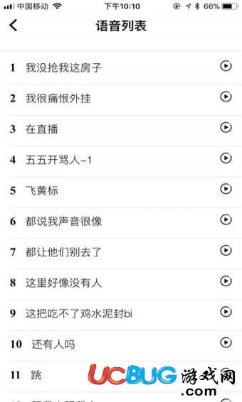 很皮语音包app官方下载