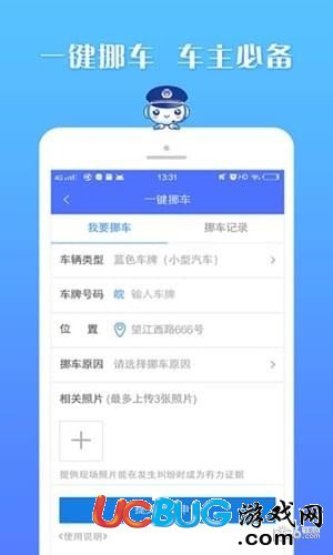 皖警便民服务e网通app下载