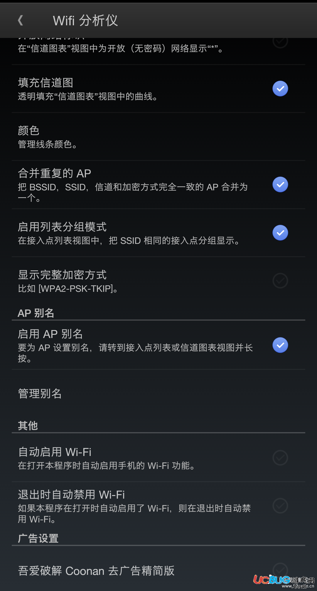 WIFI分析仪去广告版下载