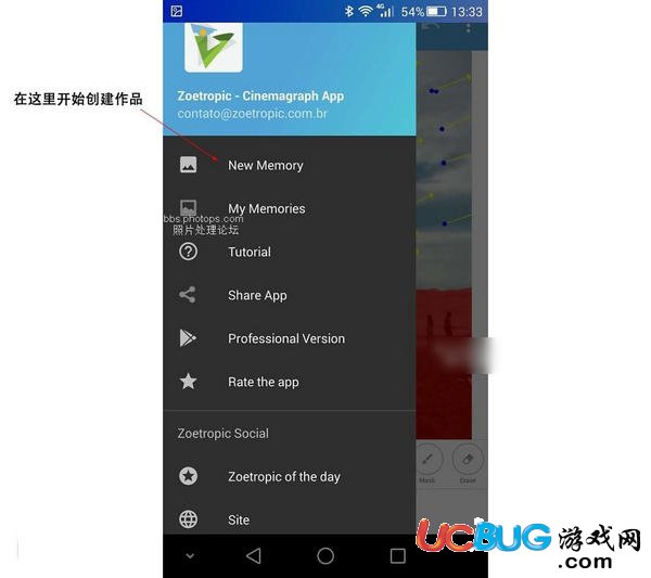 Zoetropic专业版下载