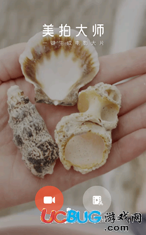 美拍大师app官方下载