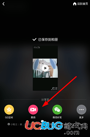 美拍大师app官方下载