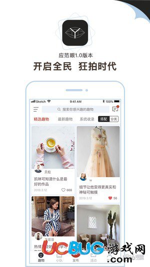 应范眼app下载