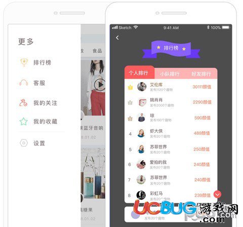 应范眼app下载