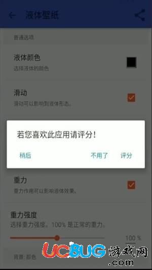 液态壁纸app官方下载