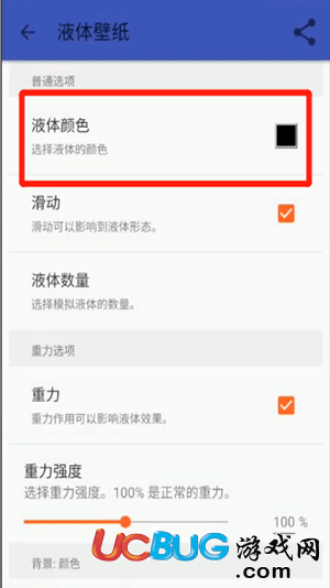 液态壁纸app官方下载