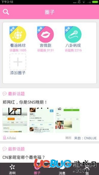 追啊app官方下载