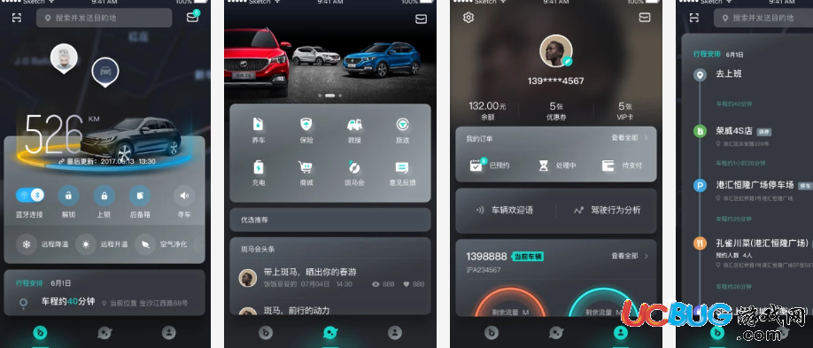 斑马智行app官方下载