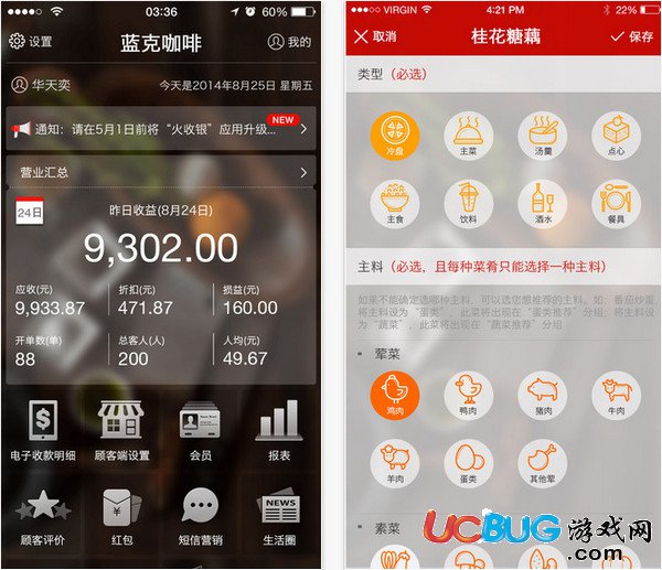 二维火掌柜app官方下载