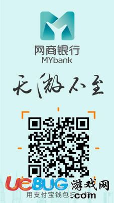网商银行app官方下载