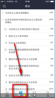 口袋题库考研