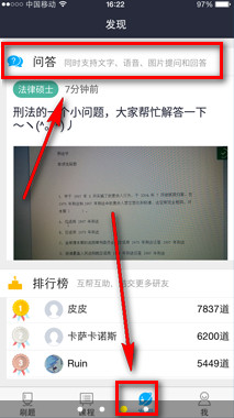 口袋题库考研下载