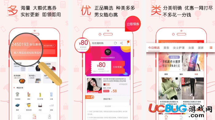 省钱超人app官方下载