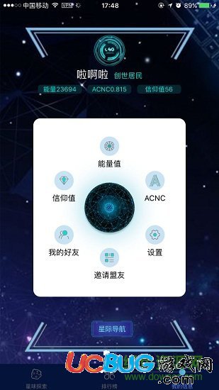 元链星系app acnc元链星系
