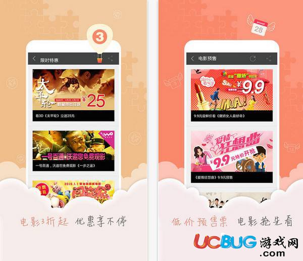 卖座电影app官方下载