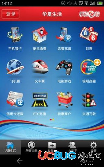 华夏银行手机客户端下载