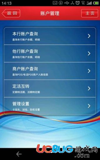 华夏银行手机客户端下载