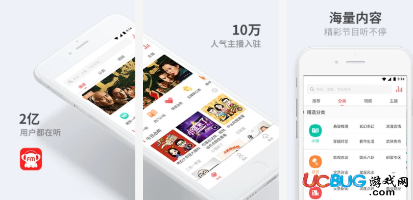 考拉FM电台app官方下载