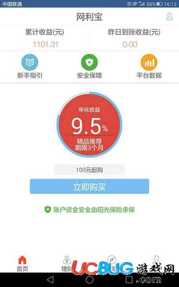 网利宝app官方下载