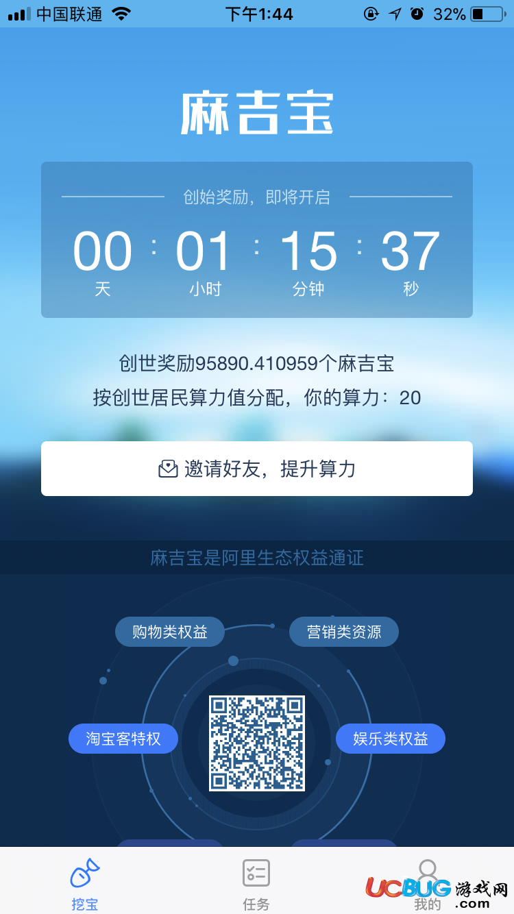 麻吉宝app官方下载