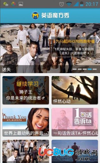 英语魔方秀app官方下载