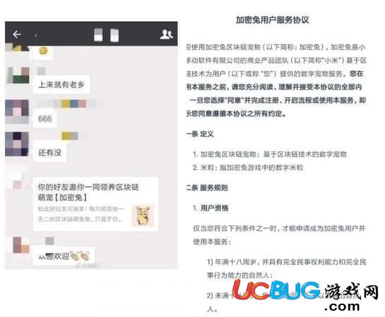 加密兔app官方下载
