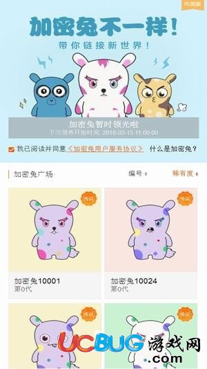 加密兔app官方下载