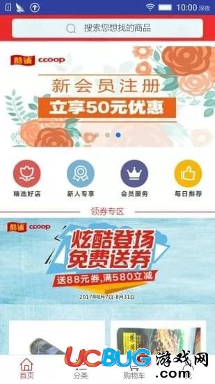酷铺订货平台app官方下载