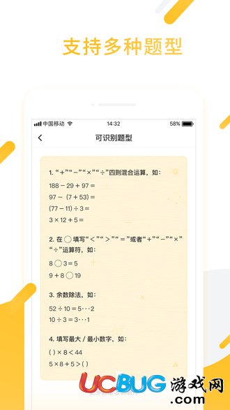 小猿口算app官方下载