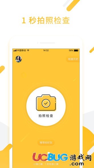 小猿口算app官方下载