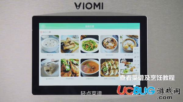 云米冰箱iLive下载