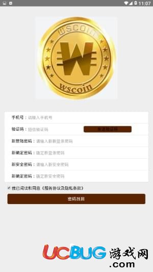 温商链app官方下载