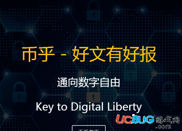 币乎app官方下载