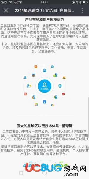 2345章鱼星球app官方下载