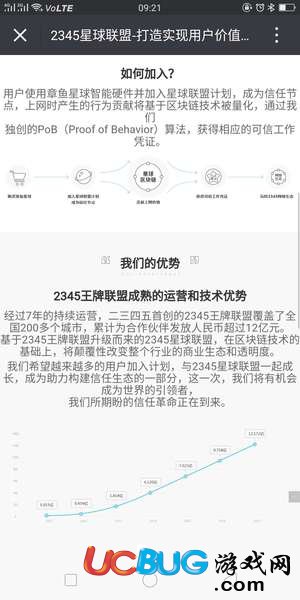 2345章鱼星球app官方下载