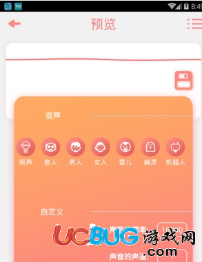 绝地求生SoundPad语音包下载