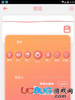 绝地求生SoundPad语音包下载