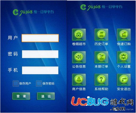 96368统一订单平台app下载
