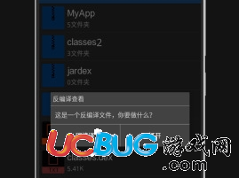 APKTOOL精简版app下载