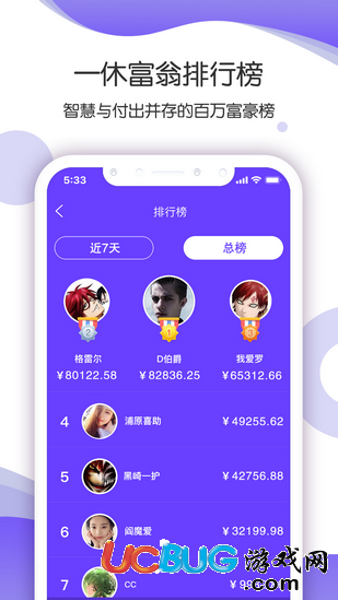 聪顶一休答题神器app下载
